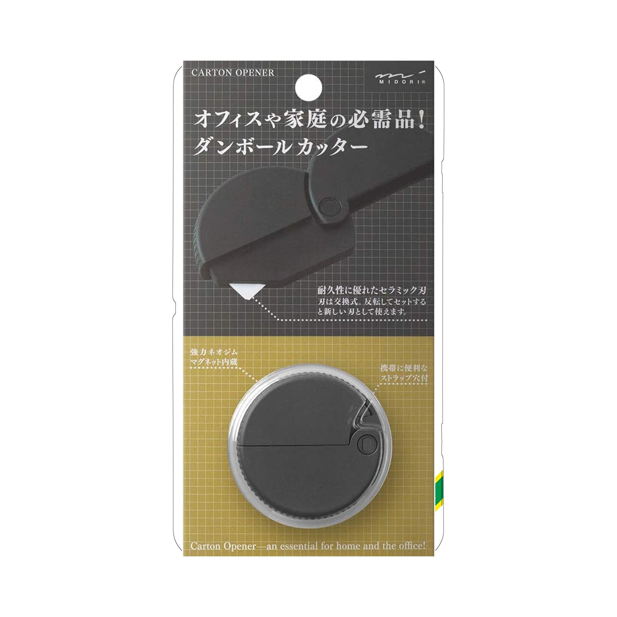 Cardboard Cutter / MIDORI