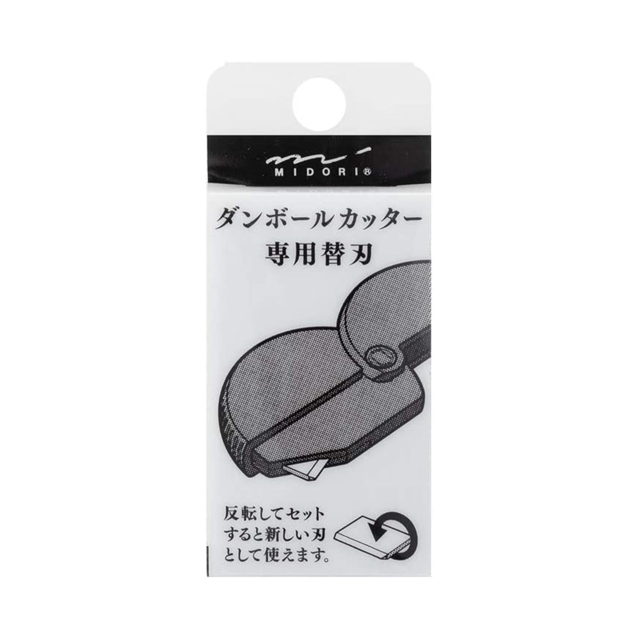 Cardboard Cutter / MIDORI