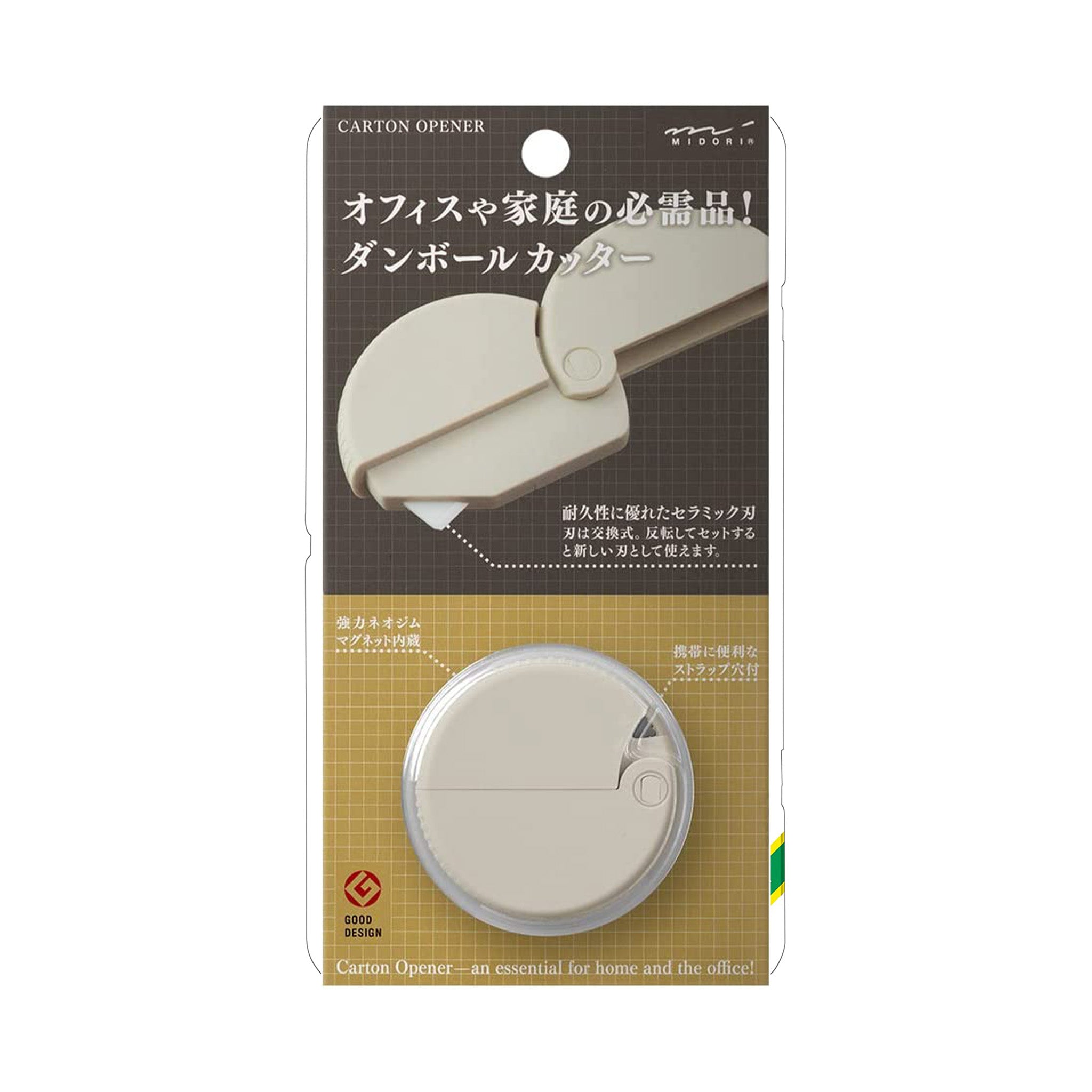 Cardboard Cutter / MIDORI