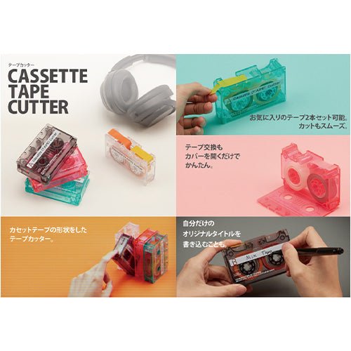 Cassette Tape Dispenser / Sun-Star
