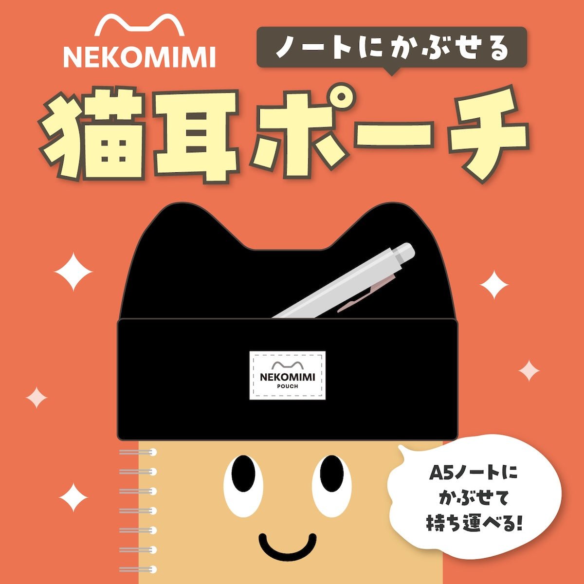 Cat Ear Pouch / Gakken Sta:Ful