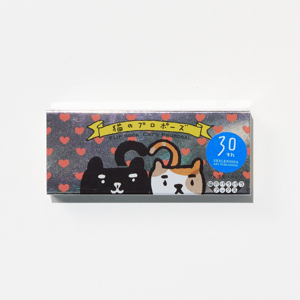 Cat Flipbook: Cat's Proposal / Seigensha