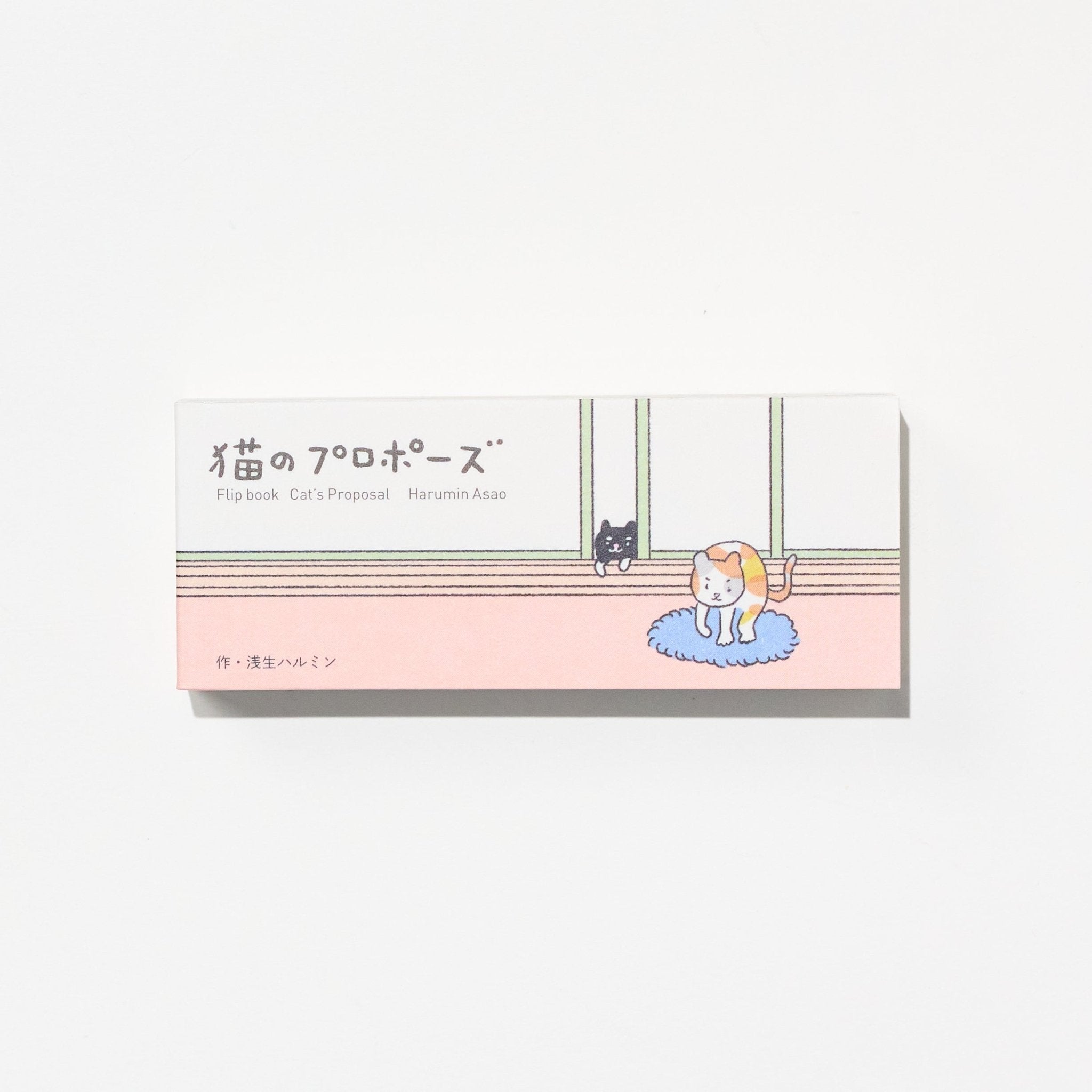 Cat Flipbook: Cat's Proposal / Seigensha