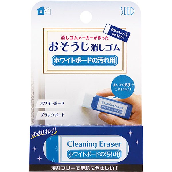 Cleaning Eraser Series / SEED