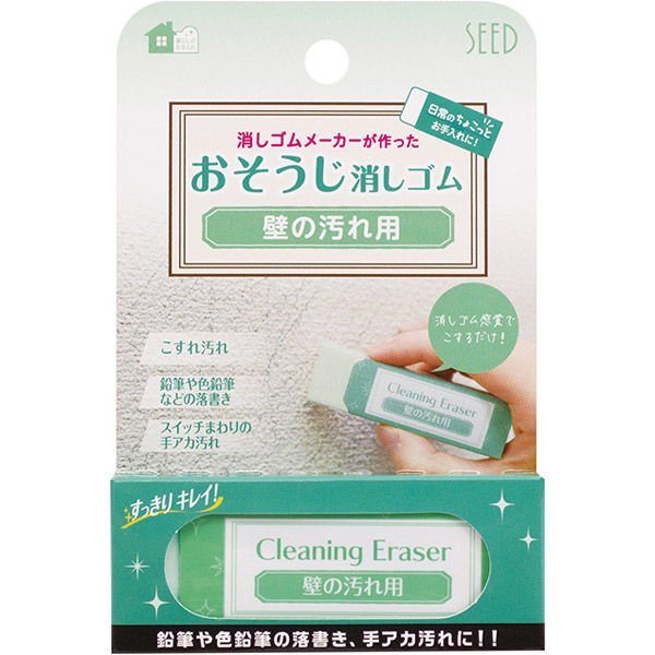 Cleaning Eraser Series / SEED