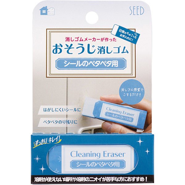Cleaning Eraser Series / SEED