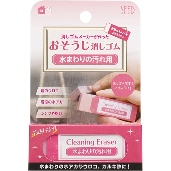 Cleaning Eraser Series / SEED