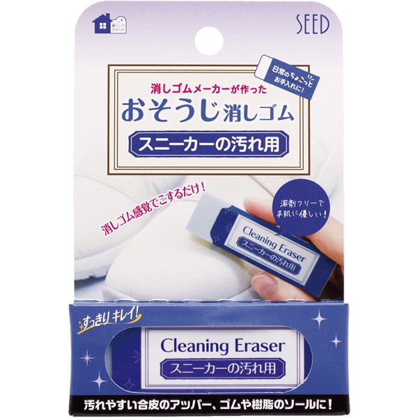 Cleaning Eraser Series / SEED