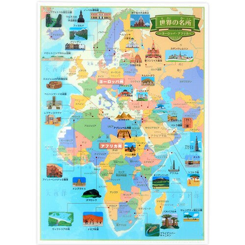 Clear File World Series 4-Sheet Set / Tokyo Cartographic