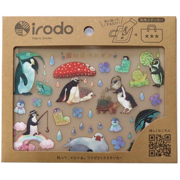 Fabric Sticker Set Animals / irodo