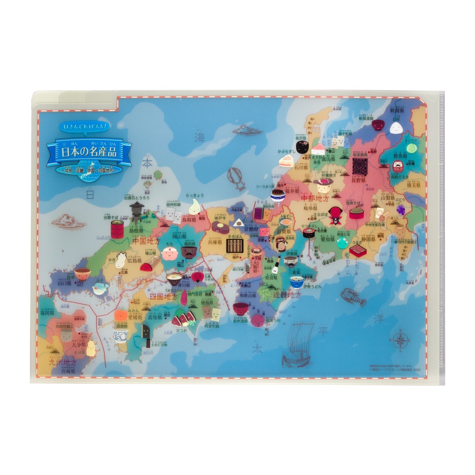 Clip and Learn Japan Clear File 4-Sheet Set Series / Tokyo Cartographic