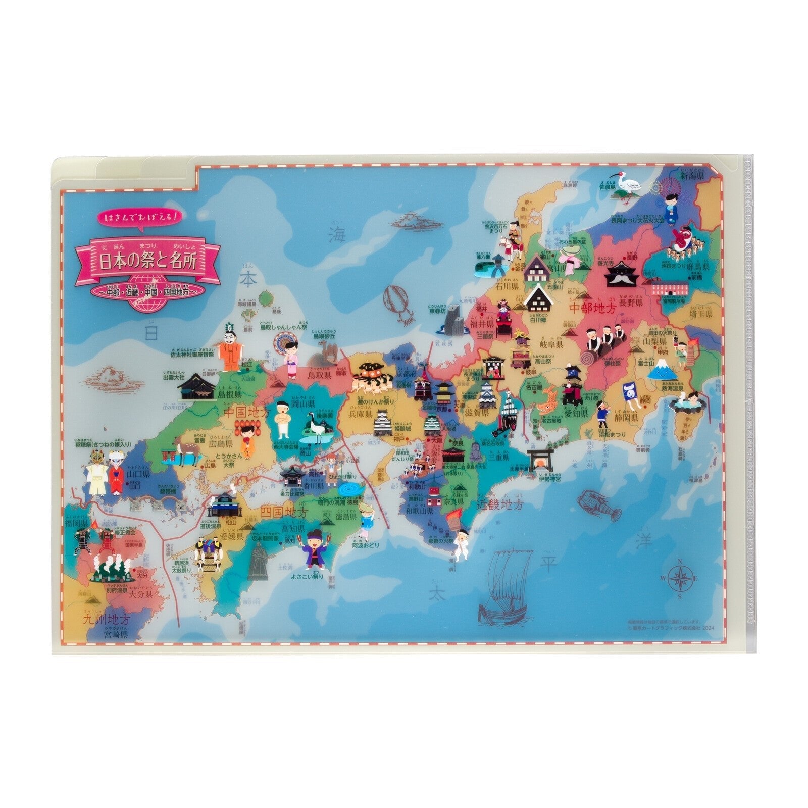 Clip and Learn Japan Clear File 4-Sheet Set Series / Tokyo Cartographic