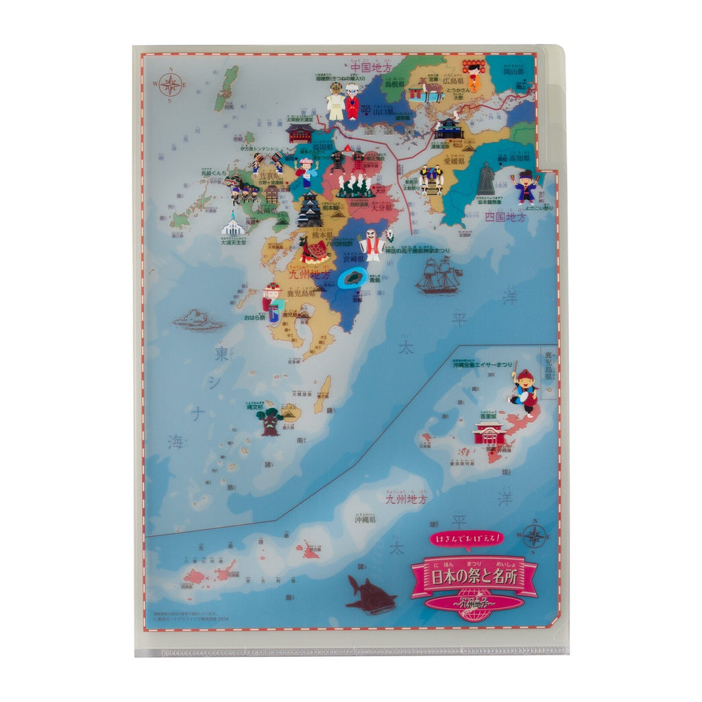 Clip and Learn Japan Clear File 4-Sheet Set Series / Tokyo Cartographic