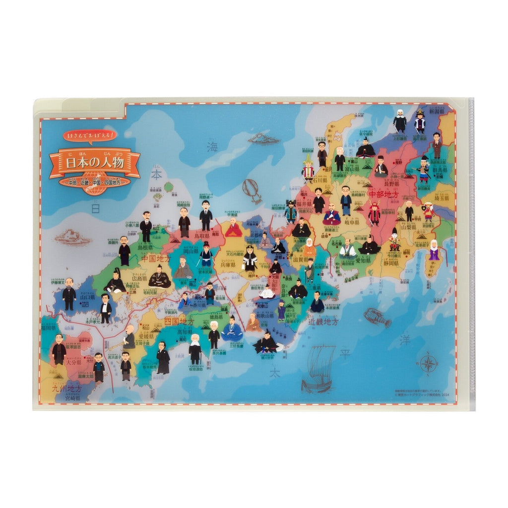 Clip and Learn Japan Clear File 4-Sheet Set Series / Tokyo Cartographic
