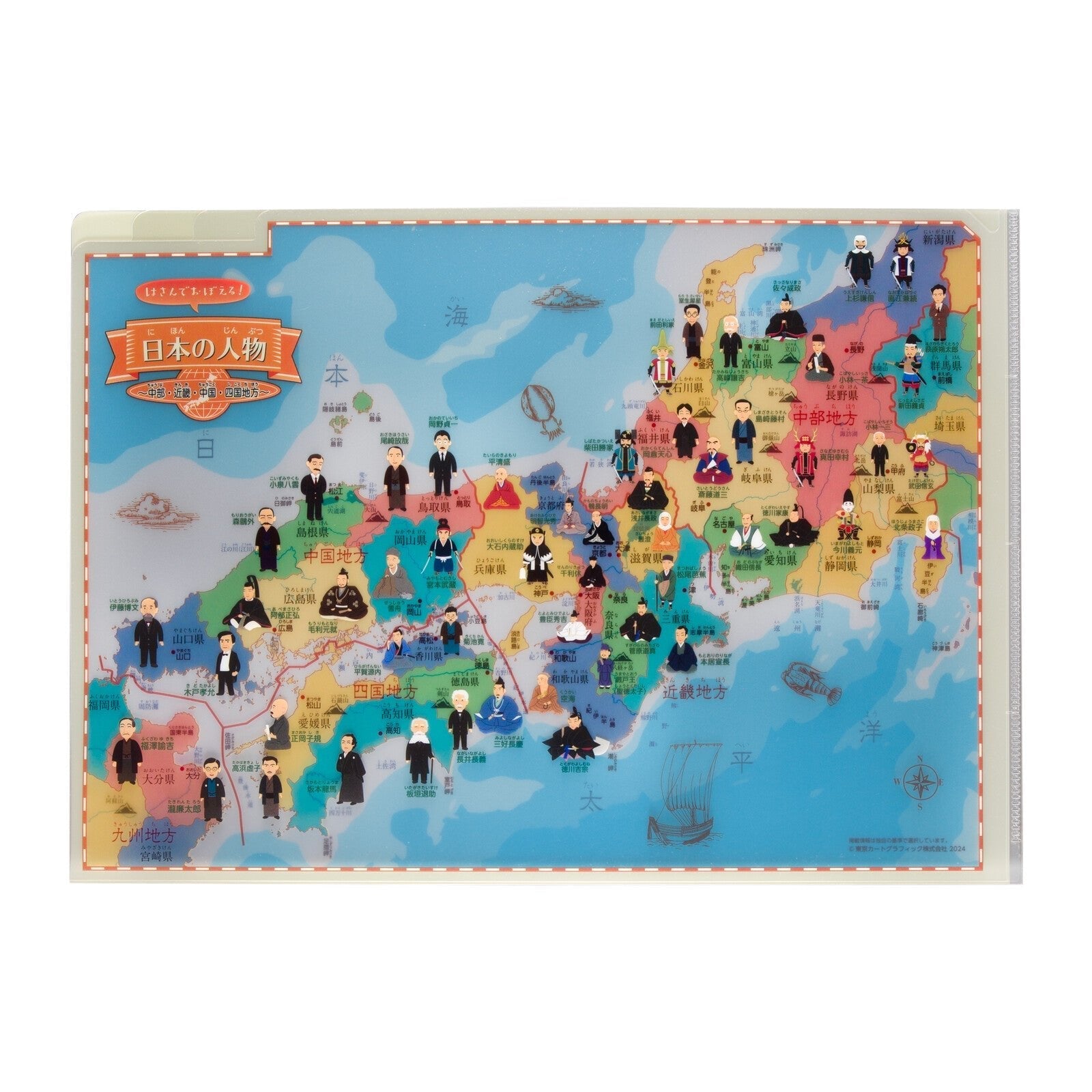 Clip and Learn Japan Clear File 4-Sheet Set Series / Tokyo Cartographic