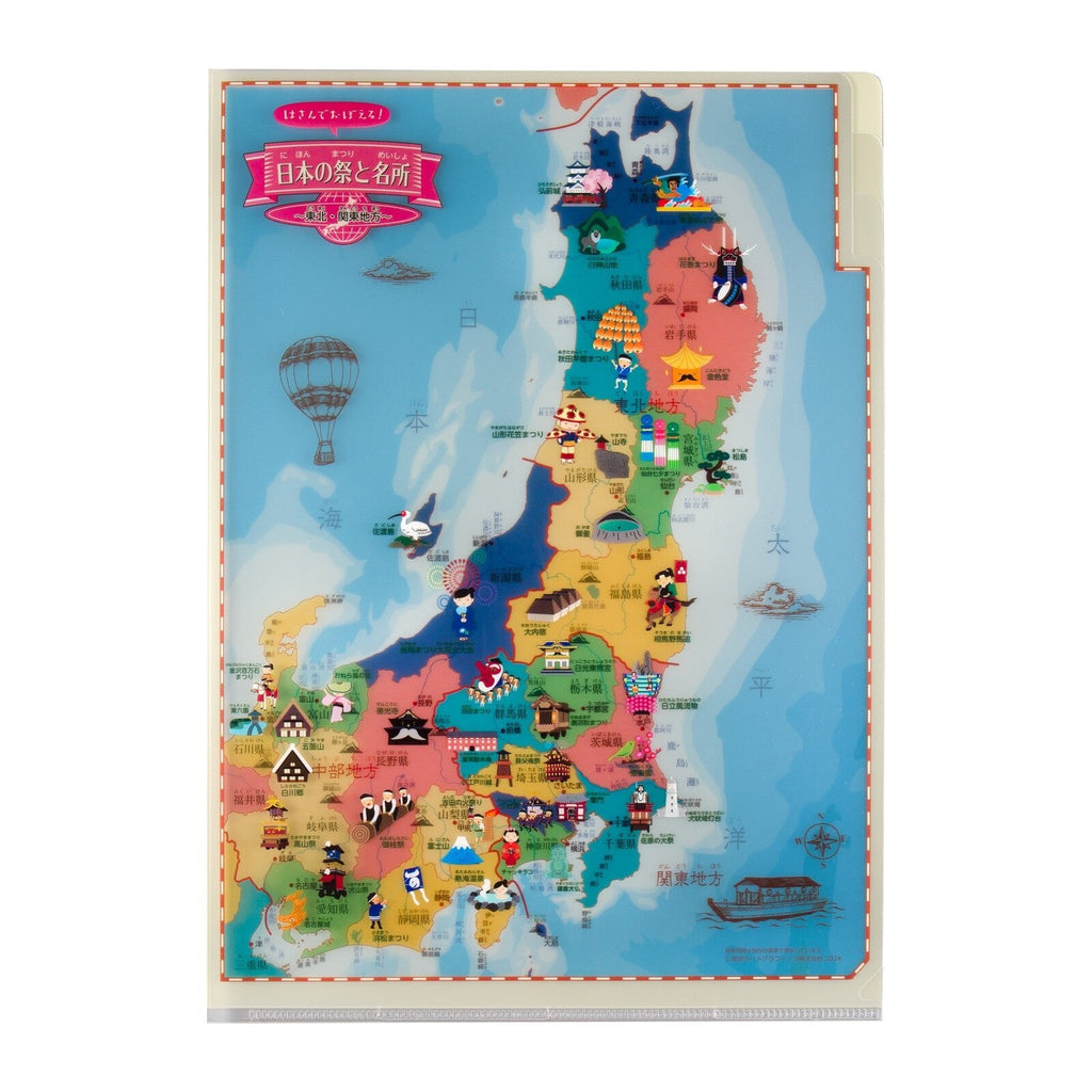 Clip and Learn Japan Clear File 4-Sheet Set Series / Tokyo Cartographic