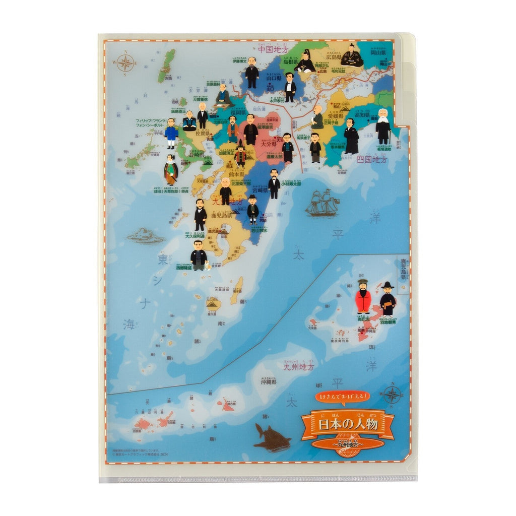 Clip and Learn Japan Clear File 4-Sheet Set Series / Tokyo Cartographic