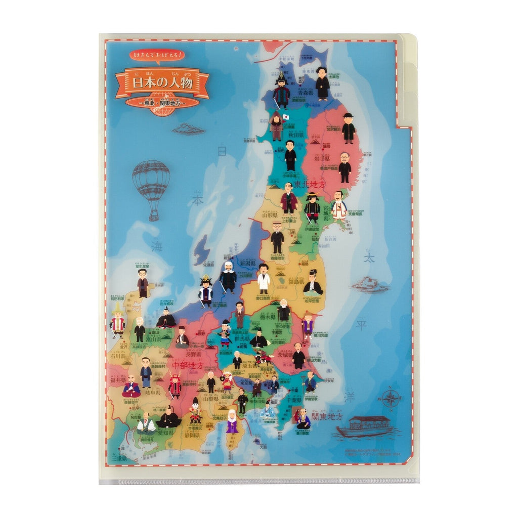 Clip and Learn Japan Clear File 4-Sheet Set Series / Tokyo Cartographic