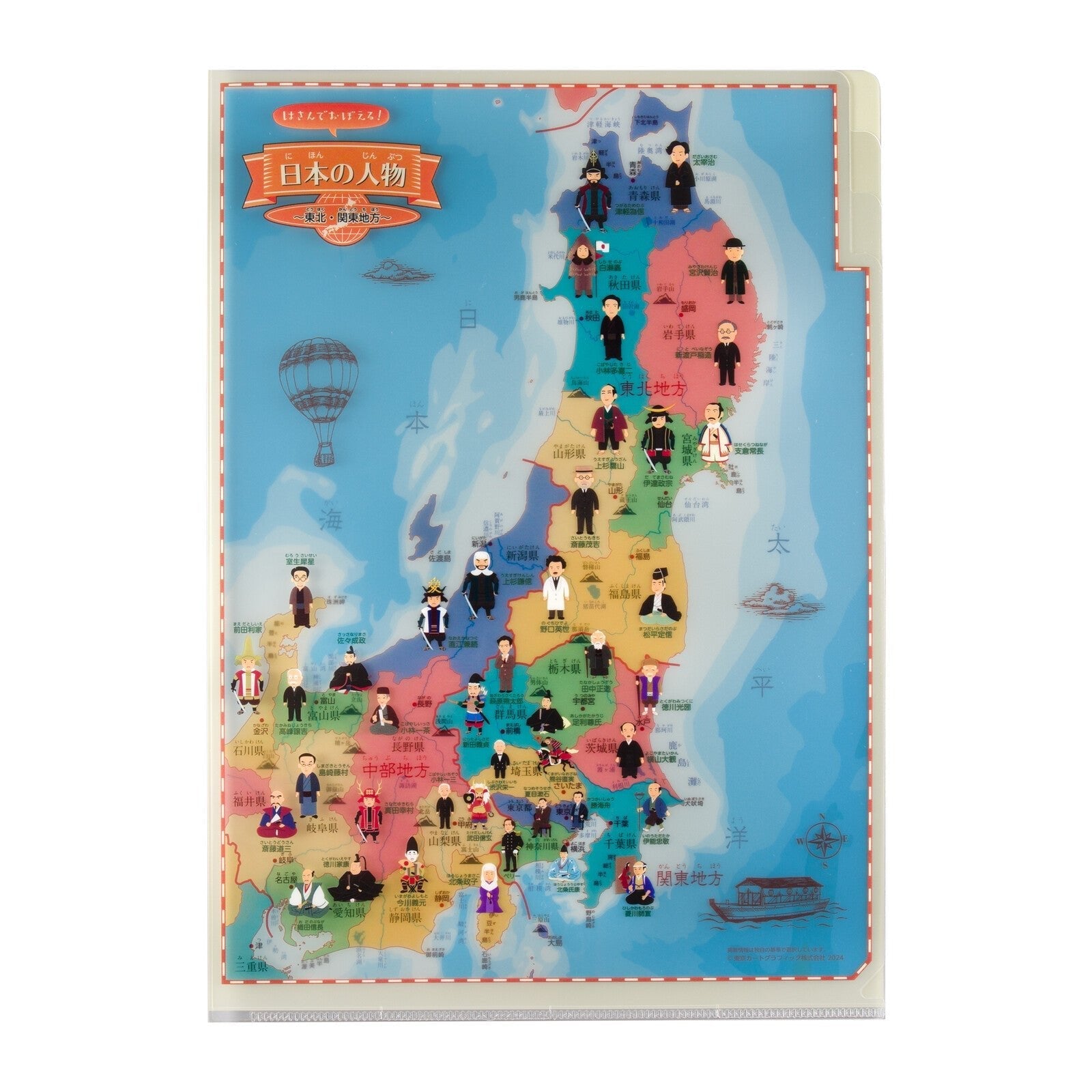 Clip and Learn Japan Clear File 4-Sheet Set Series / Tokyo Cartographic