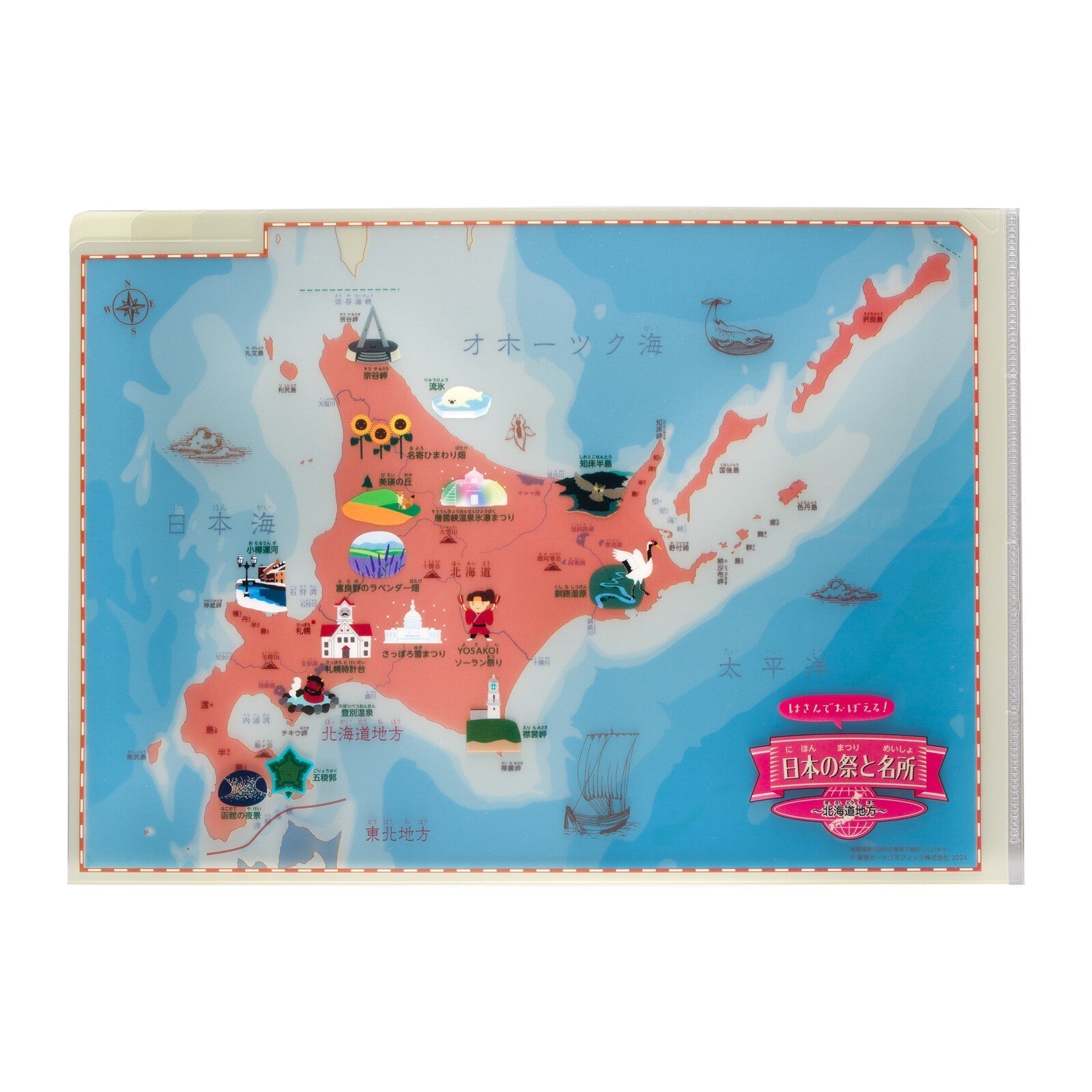 Clip and Learn Japan Clear File 4-Sheet Set Series / Tokyo Cartographic