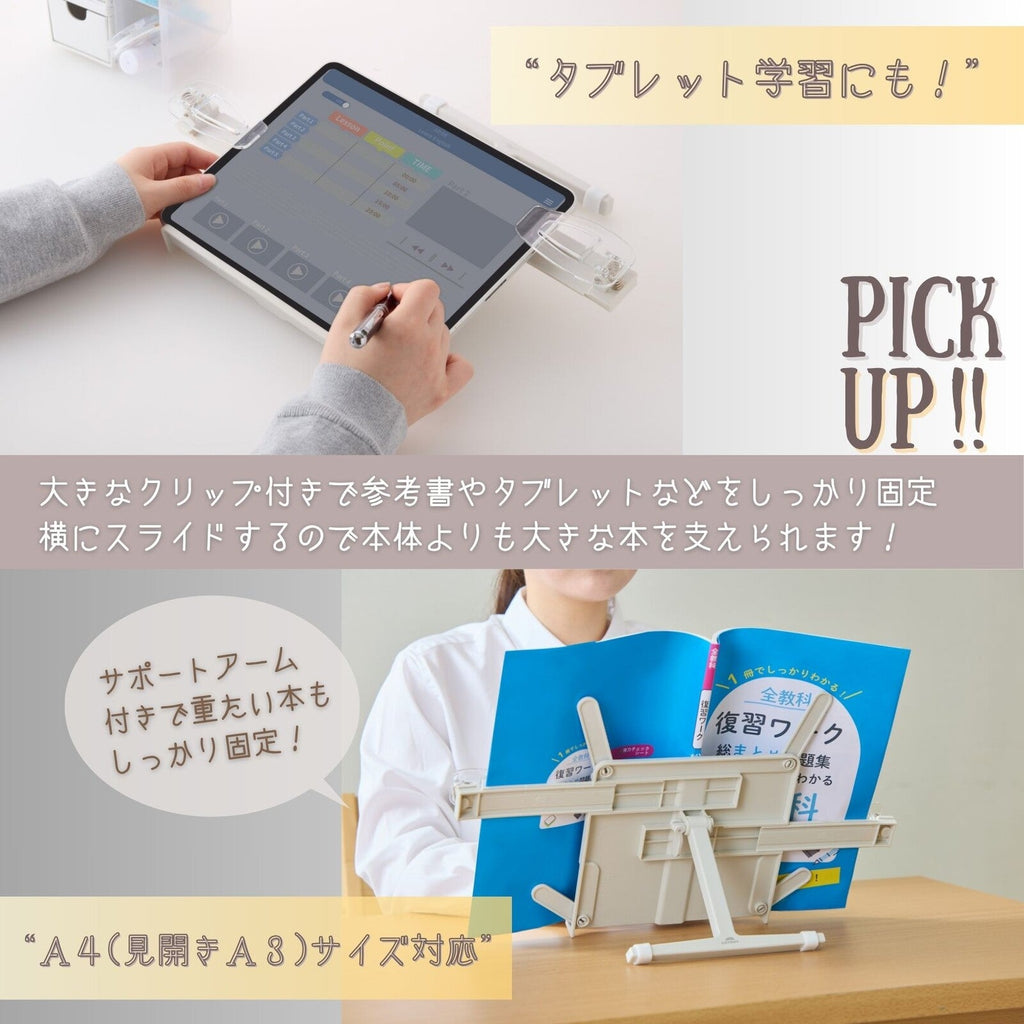 Clip-Style Book Stand / Raymay Fujii