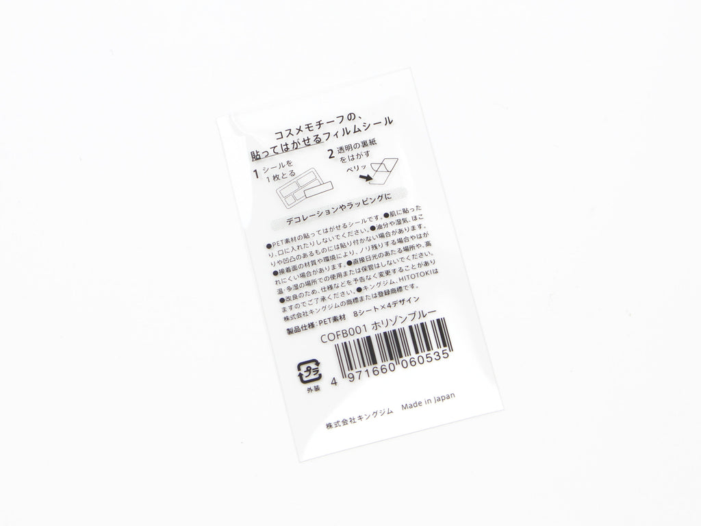 Hitotoki Coffret Cosmetic Motif Film Sticker Rectangle