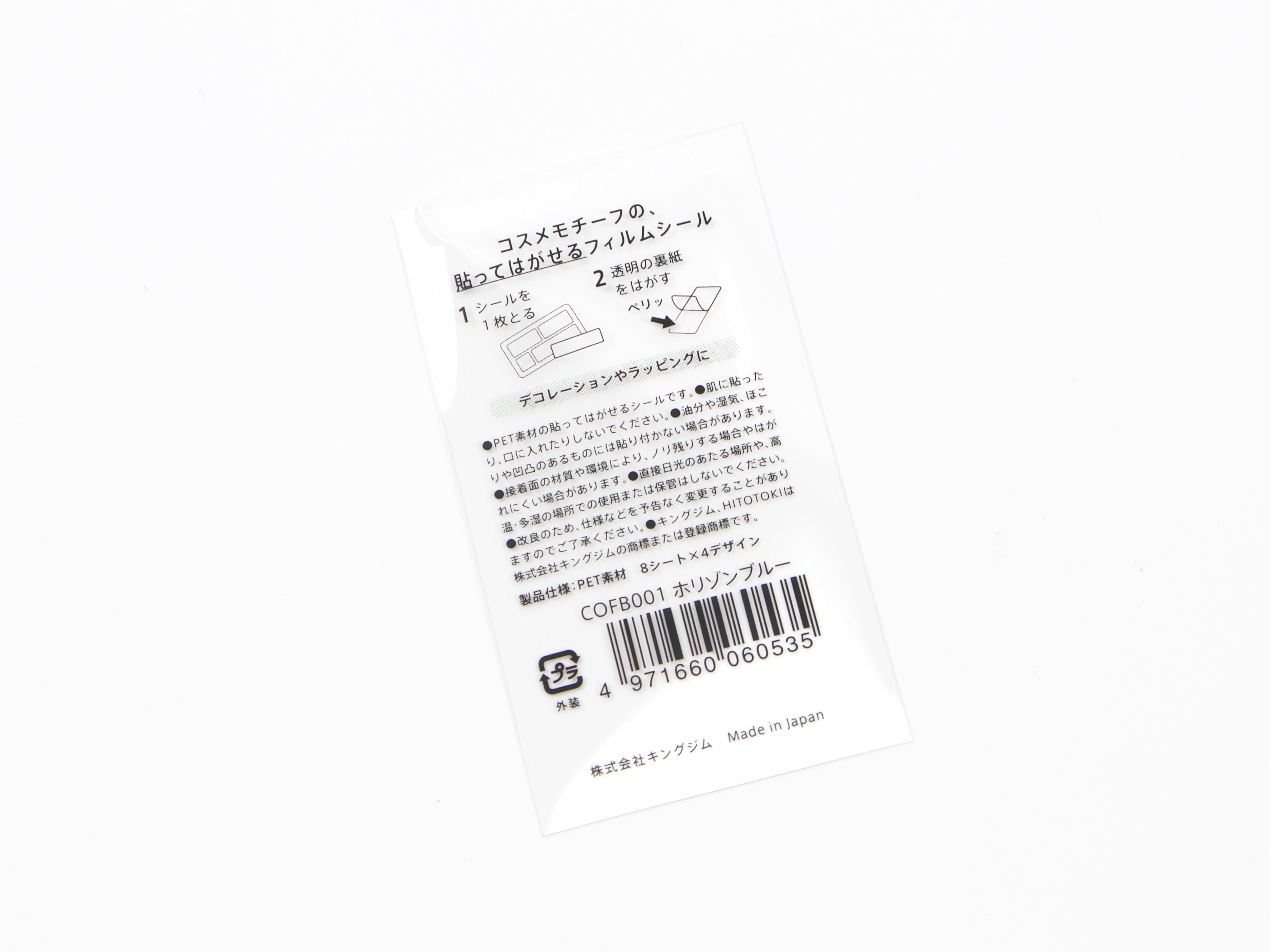 Hitotoki Coffret Cosmetic Motif Film Sticker Rectangle