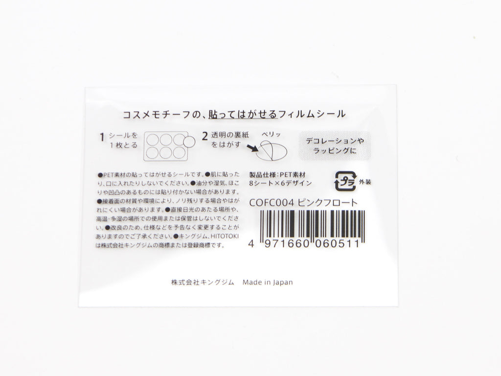 Hitotoki Coffret Cosmetic Motif Film Sticker Circles