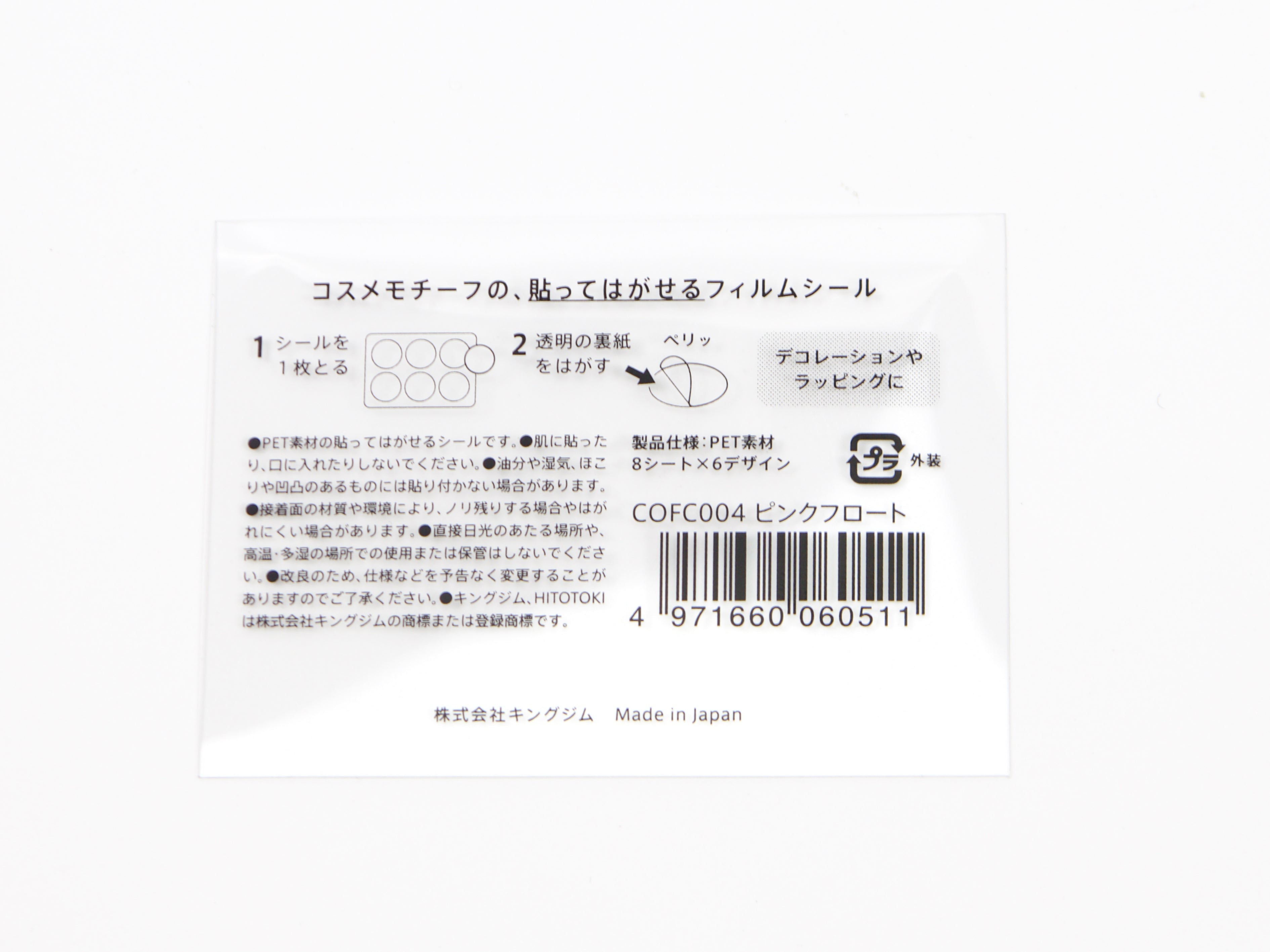 Hitotoki Coffret Cosmetic Motif Film Sticker Circles