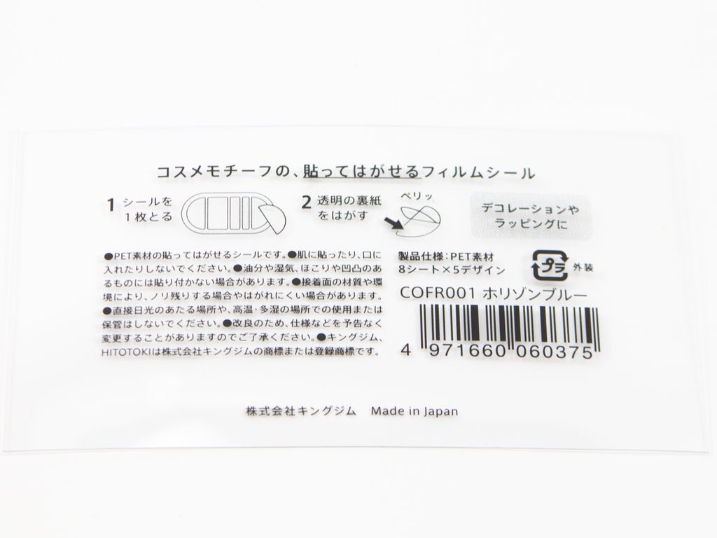 Hitotoki Coffret Cosmetic Motif Film Sticker Mixed Shapes