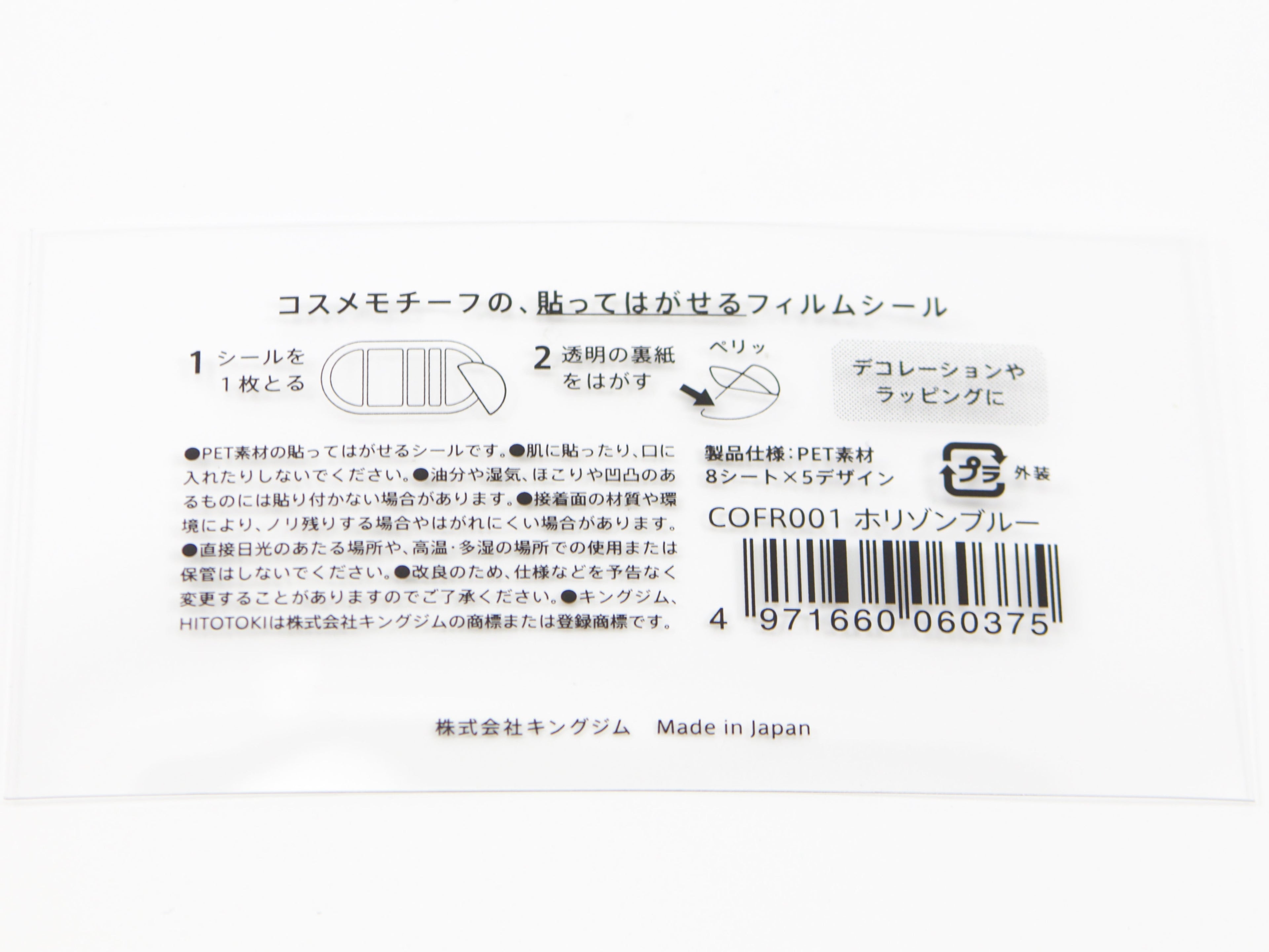 Hitotoki Coffret Cosmetic Motif Film Sticker Mixed Shapes
