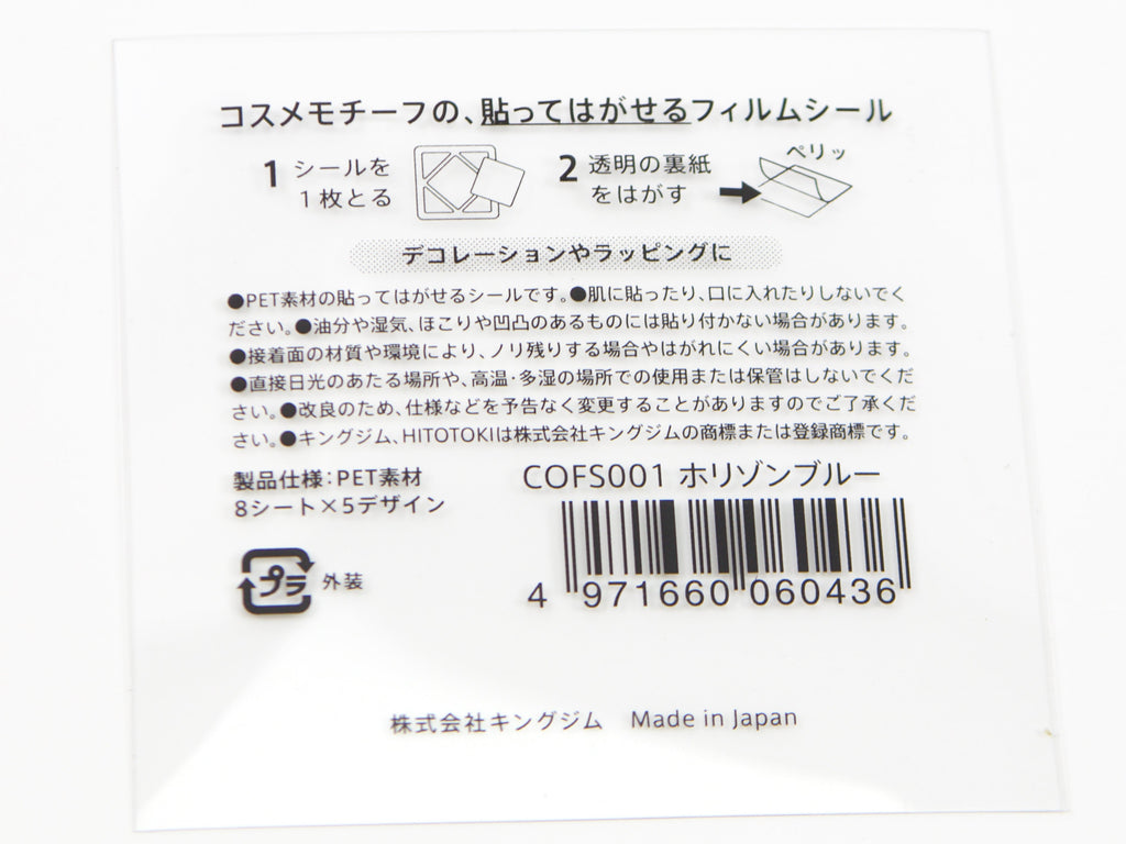 Hitotoki Coffret Cosmetic Motif Film Sticker Square and Triangle