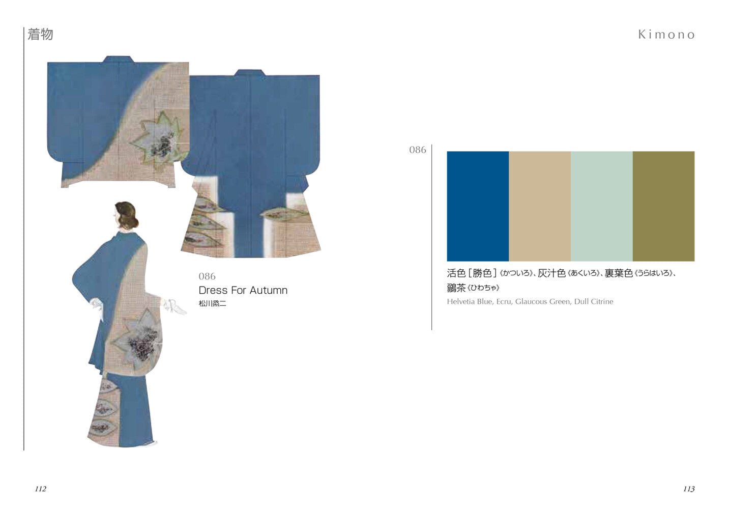 Color Dictionary Applied Edition / Seigensha