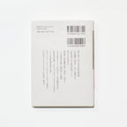 Color Dictionary Applied Edition / Seigensha
