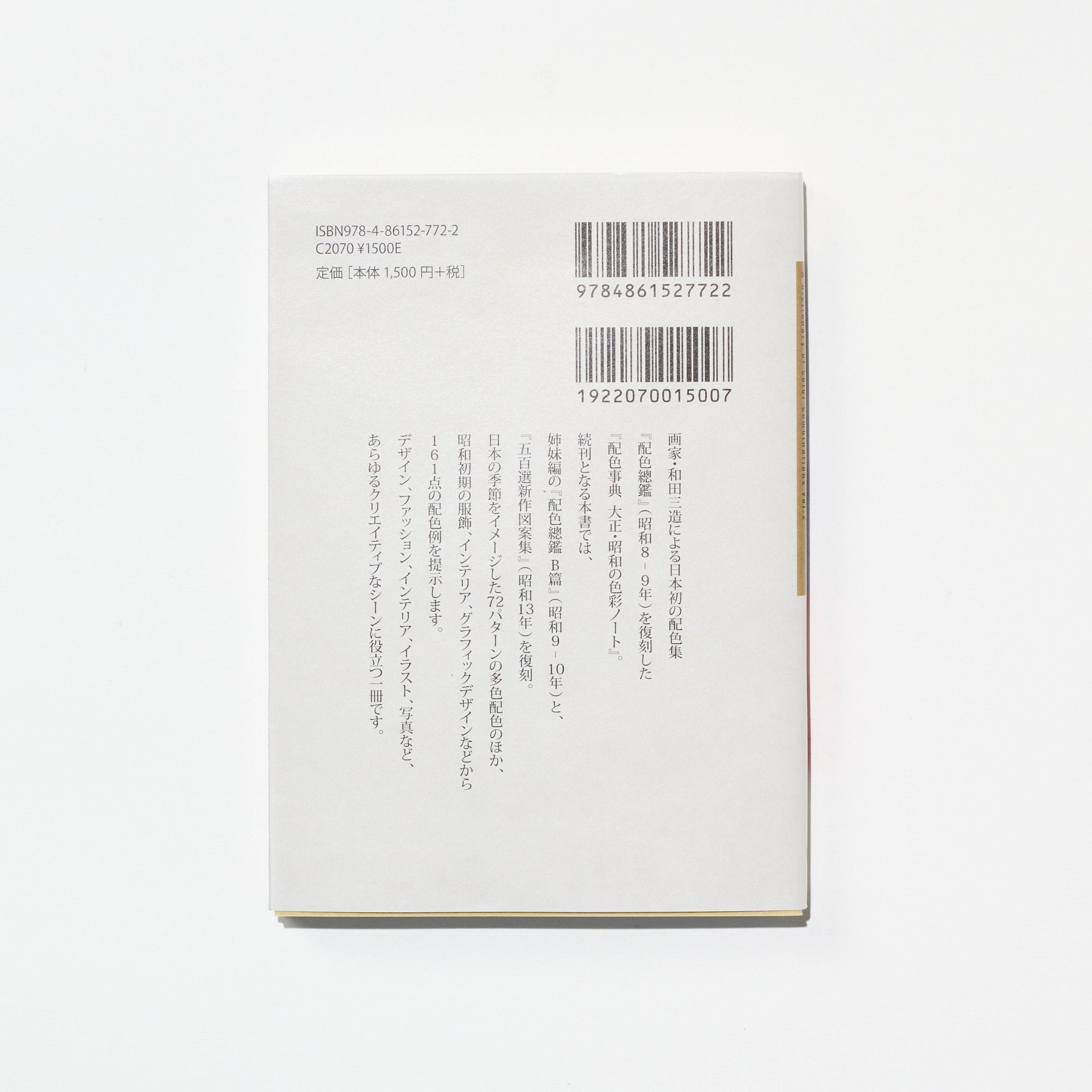 Color Dictionary Applied Edition / Seigensha