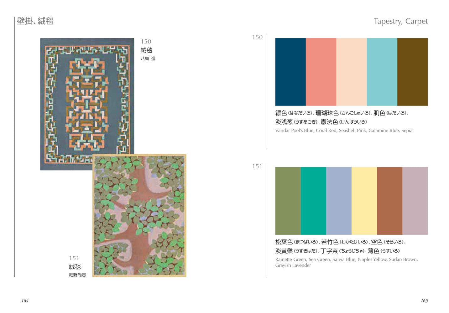 Color Dictionary Applied Edition / Seigensha