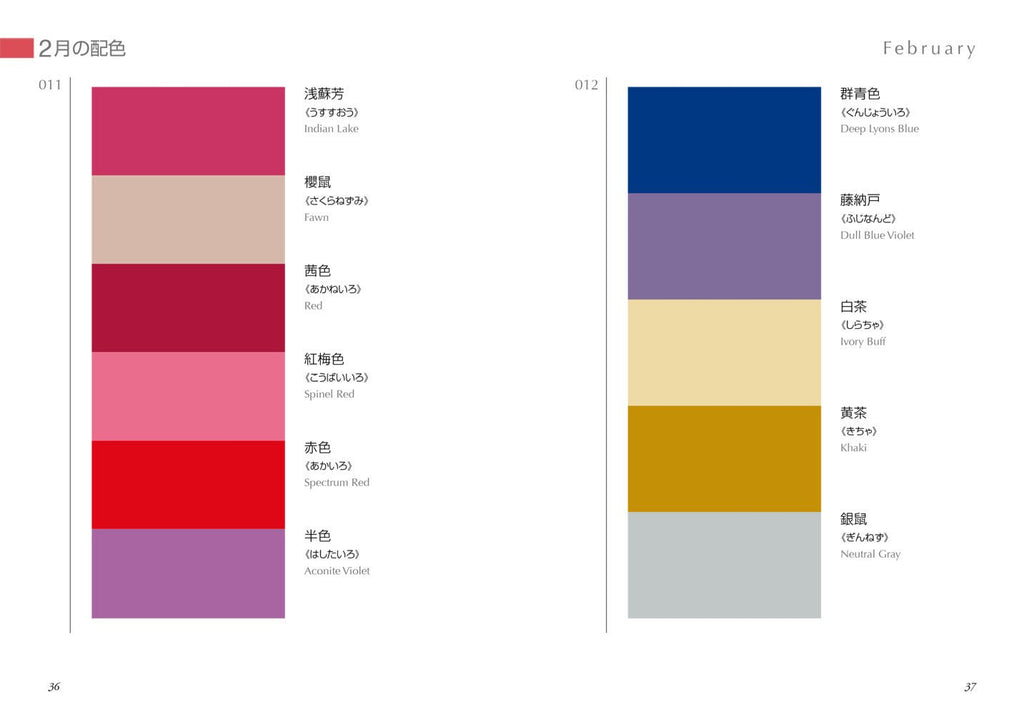 Color Dictionary Applied Edition / Seigensha