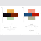 Color Scheme Dictionary / Seigensha