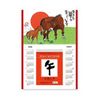 Daily Calendar with Hajime Okamoto Horse Mount 2026 / Shin Nihon Calendar