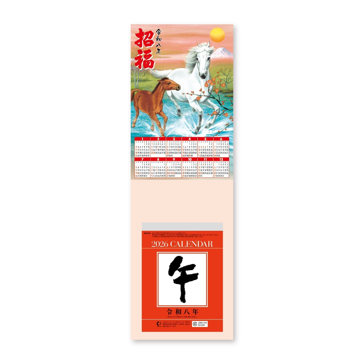 Daily Calendar with Horse Mount 2026 / Shin Nihon Calendar