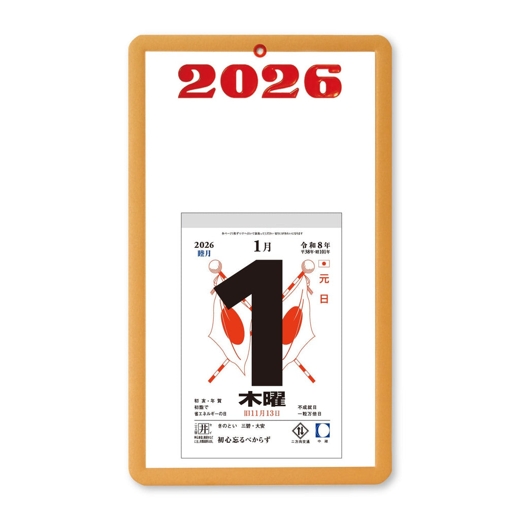 Daily Calendar with Mount 2026 / Shin Nihon Calendar