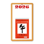 Daily Calendar with Mount 2026 / Shin Nihon Calendar