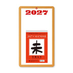 받침 포함 일력 2027 / 신일본 캘린더
