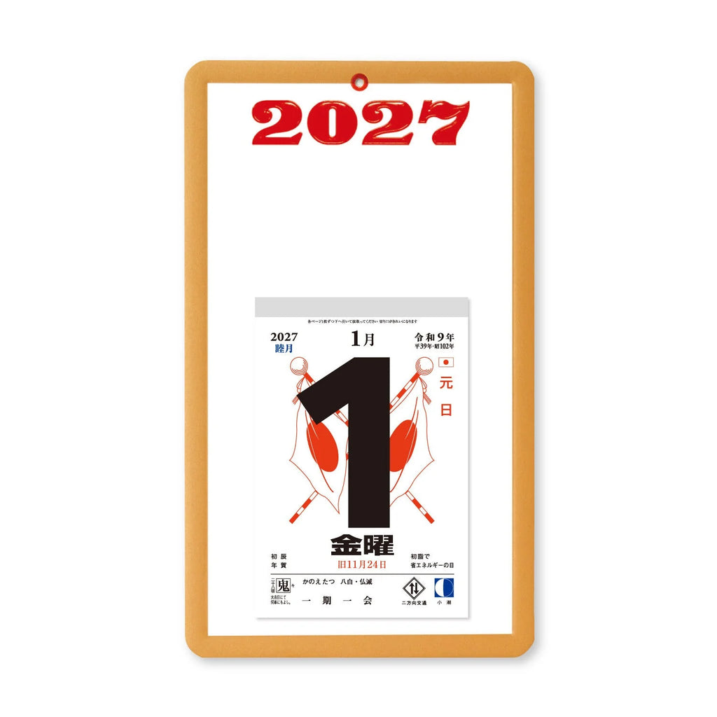 받침 포함 일력 2027 / 신일본 캘린더