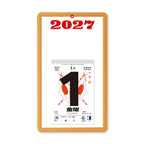 받침 포함 일력 2027 / 신일본 캘린더