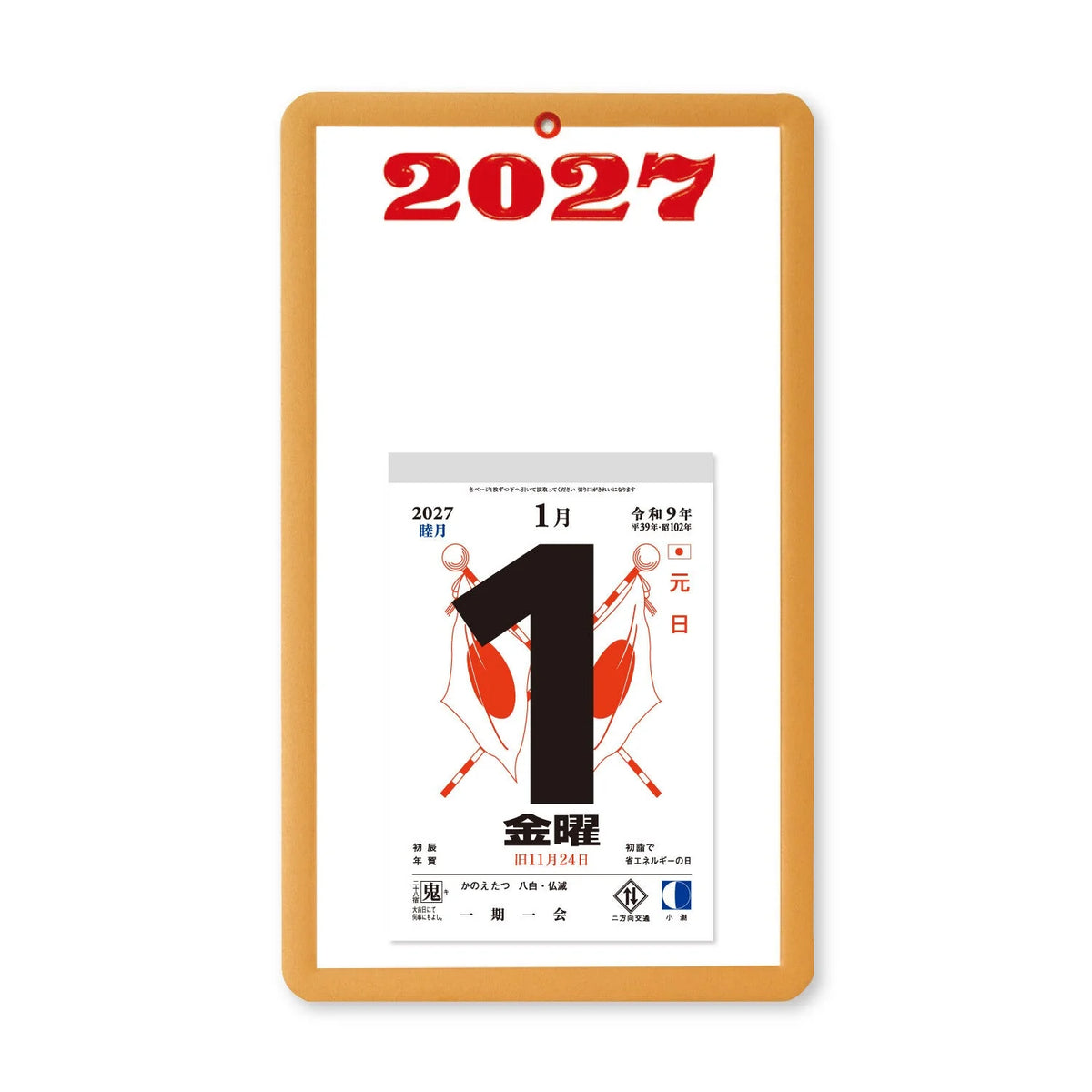 받침 포함 일력 2027 / 신일본 캘린더
