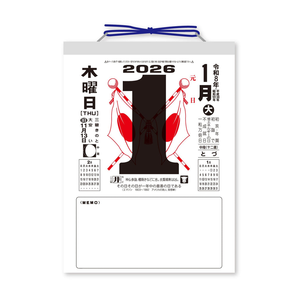 Daily Calendar with Note 2026 / Shin Nihon Calendar