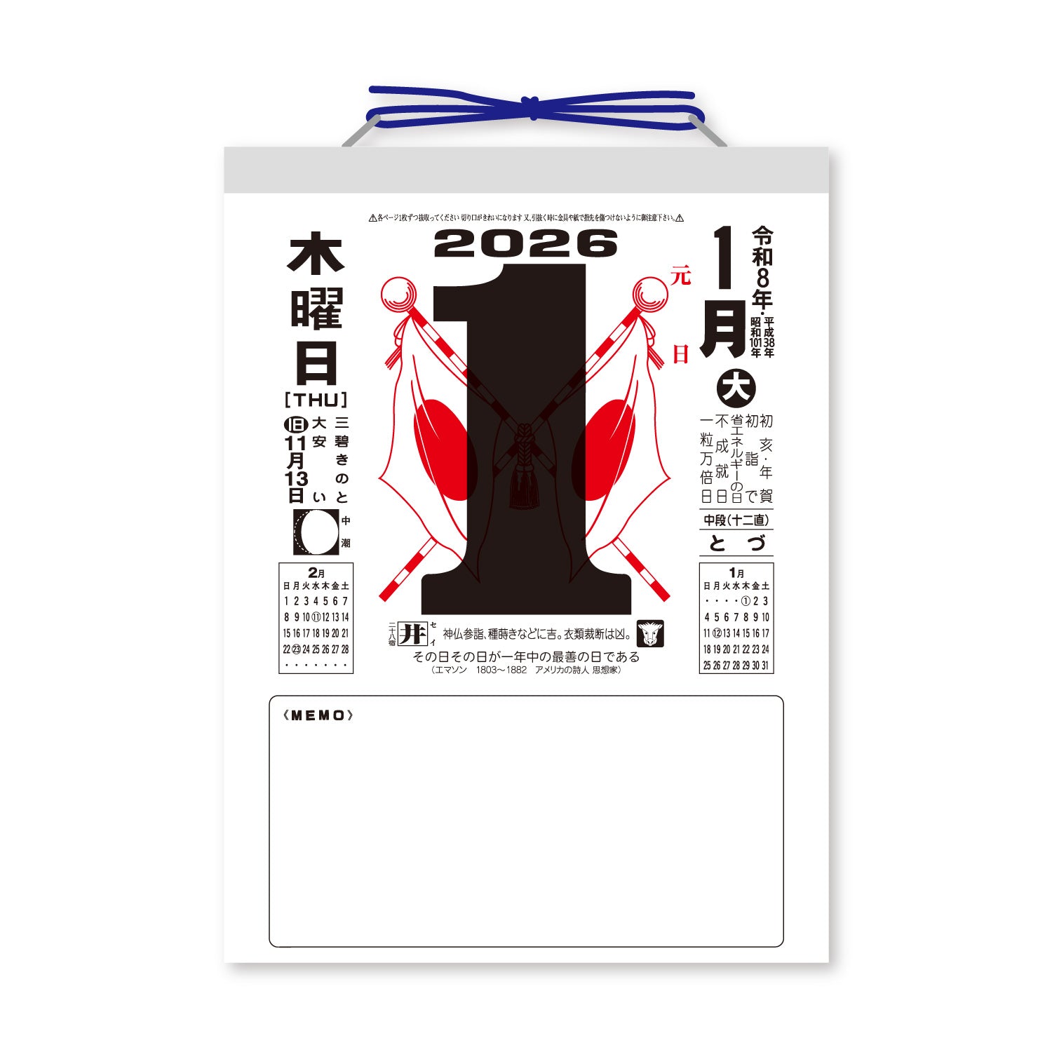 Daily Calendar with Note 2026 / Shin Nihon Calendar