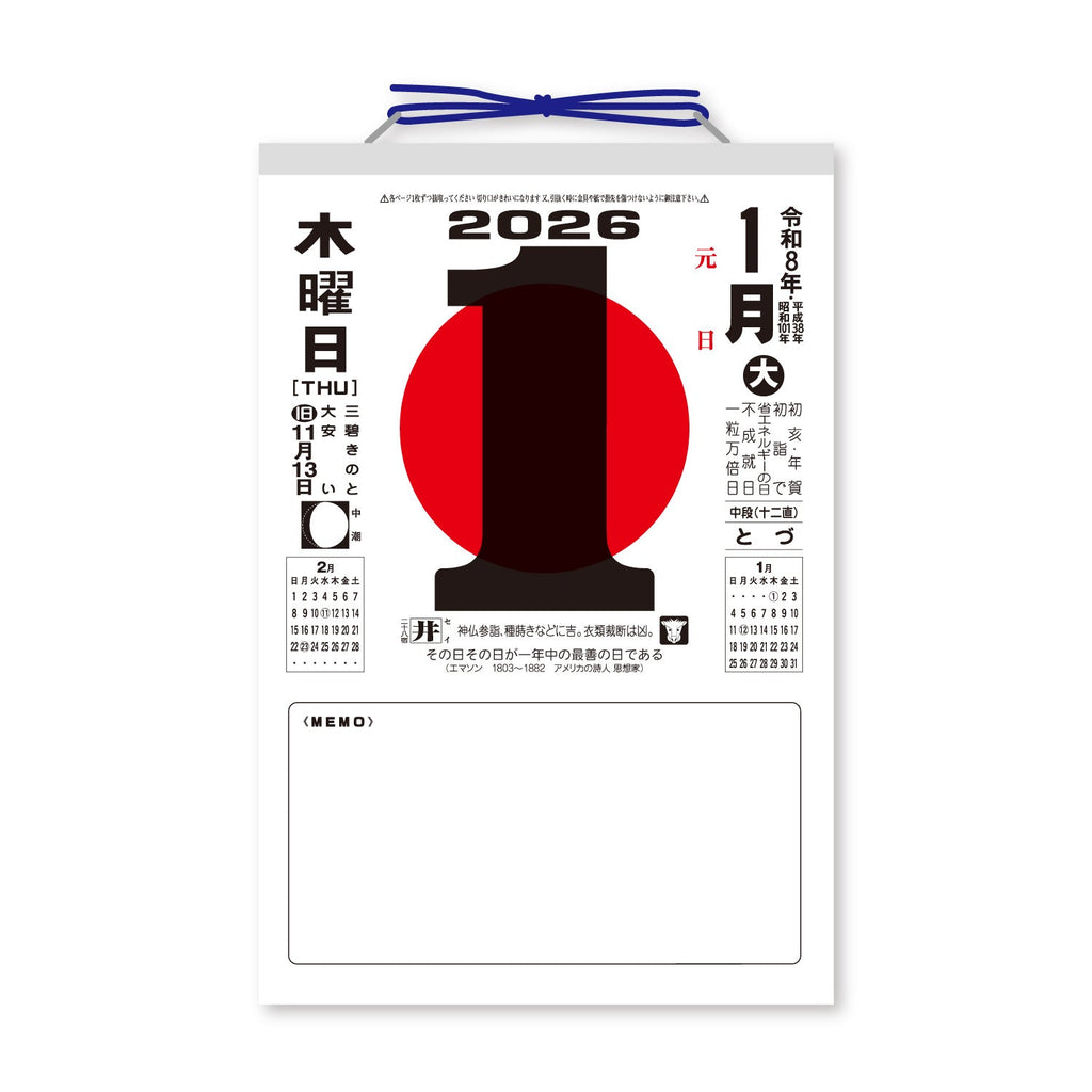 Daily Calendar with Note 2026 / Shin Nihon Calendar