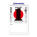 Daily Calendar with Note 2026 / Shin Nihon Calendar